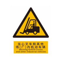 晶事达 标识牌 400×500mm 内容可定制