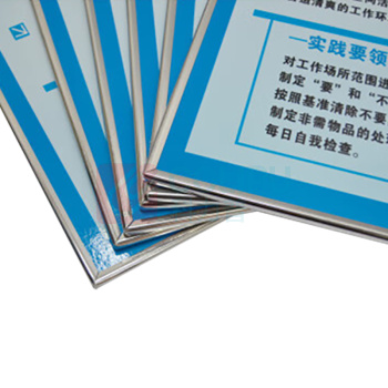 罗德力 6S管理标识牌 包边KT板安全生产标语 50*70cm 7张/组