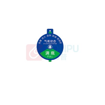 OIMG 气瓶状态警示牌 在用半瓶满瓶空瓶 直径10cm 带挂链 5个/组