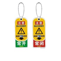 OIMG 阀门设备警示牌ABS塑料 10*3.5CM 常开常闭 带挂绳 10个/组