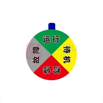 OIMG 设备状态管理标识牌 状态运行待机检修停机 8cm*8cm 磁吸带挂链10个/组