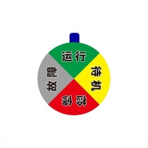 OIMG 设备状态管理标识牌 状态运行待机检修停机 8cm*8cm 磁吸带挂链10个/组