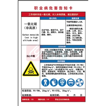 赢锐 职业病危害告知牌铝板 400mm*600mm 定制内容