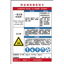 赢锐 职业病危害告知牌铝板 400mm*600mm 定制内容