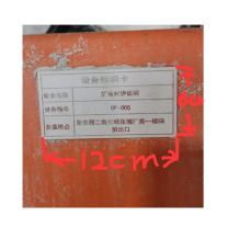 晶事达 标识牌 12*6cm 不锈钢 带强力背胶
