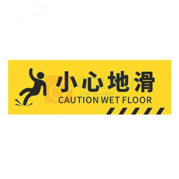 安盾帅 标识贴 ADS-6100029 长30cm宽12cm 斜纹防水防滑耐磨地贴 顾客止步