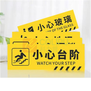 安盾帅 标识贴 ADS-6100029 长30cm宽12cm 斜纹防水防滑耐磨地贴 顾客止步