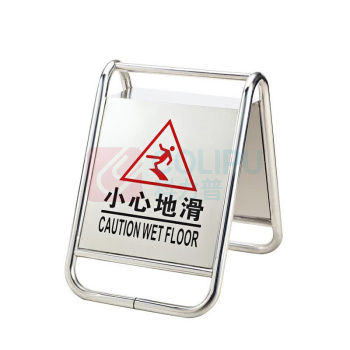 安盾帅 不锈钢A字警示牌 ADS-6100014 630mm*400mm*430mm