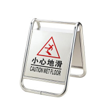 安盾帅 不锈钢A字警示牌 ADS-6100014 630mm*400mm*430mm
