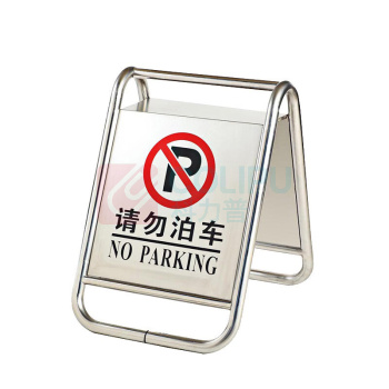 安盾帅 不锈钢A字警示牌 ADS-6100014 630mm*400mm*430mm