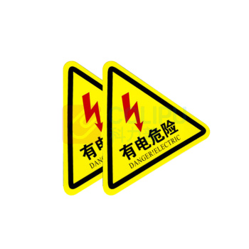 罗德力 PVC警示贴小心触电安全标识牌 20*20cm 有电危险 10张/包