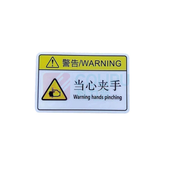 罗德力 机械设备安全标识牌PVC标识贴 8*12cm 当心夹手 10张/包