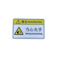 罗德力 机械设备安全标识牌PVC标识贴 8*12cm 当心夹手 10张/包