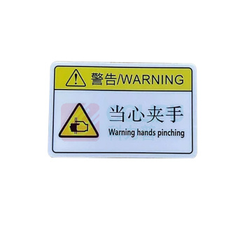 罗德力 机械设备安全标识牌警告标志贴纸 5.5*8.5cm 当心夹手 10张/包