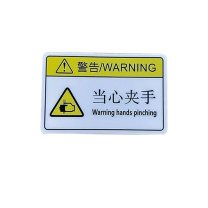 罗德力 机械设备安全标识牌警告标志贴纸 5.5*8.5cm 当心夹手 10张/包