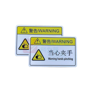 罗德力 机械设备安全标识牌警告标志贴纸 5.5*8.5cm 当心夹手 10张/包