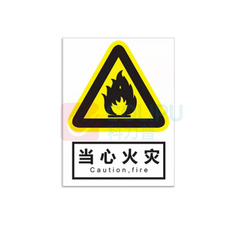 罗德力 安全警示标牌 不干胶安全标识 20x30cm 当心火灾