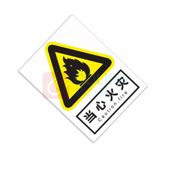 罗德力 安全警示标牌 不干胶安全标识 20x30cm 当心火灾