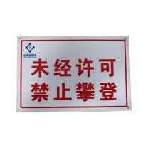 晶事达 定制标识牌 100×150mm 铝板WV四周打孔