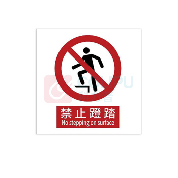 罗德力 铝板反光安全标识牌 9cm*9cm 禁止蹬踏 含3M背胶
