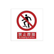 罗德力 铝板反光安全标识牌 9cm*9cm 禁止蹬踏 含3M背胶