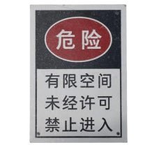 晶事达 标识牌 400x500mm 贴膜 0.6mm白钢