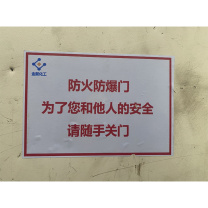 晶事达 标识牌 210×297mm 贴纸