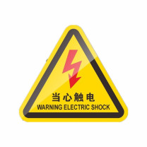 泰创健 镭射警示标识 2551 (黄色) 三角形,15X15