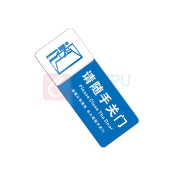 罗德力 亚克力标识牌 10x25cm 请随手关门