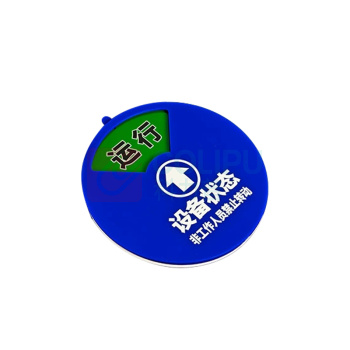 罗德力 亚克力设备状态标识牌强磁牌 四状态C款φ10cm