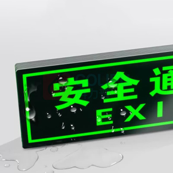 豪思克普 安全出口标识贴 直行 14.5x29cm