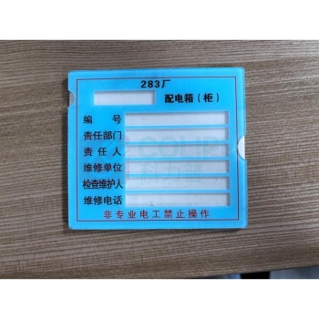 百马 标识牌 10*9cm (蓝色)