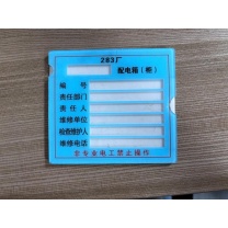 百马 标识牌 10*9cm (蓝色)