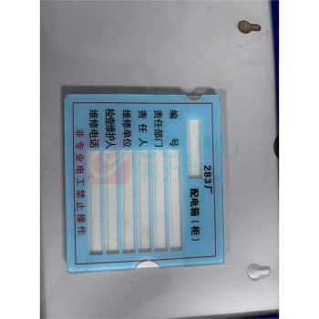 百马 标识牌 10*9cm (蓝色)