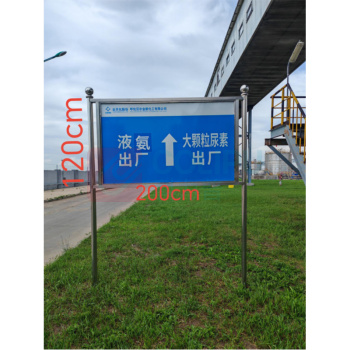 晶事达 定制标识牌 1200×800 \304 含安装
