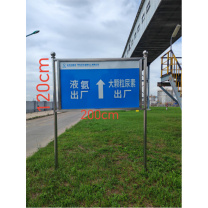 晶事达 定制标识牌 1200×800 \304 含安装