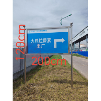晶事达 定制标识牌 1200×800 \304 含安装