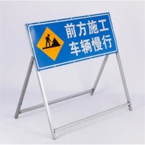 米恒 告示牌 mh310 尺寸:82*132cm 材质:不锈钢
