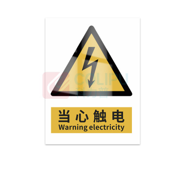 豪思克普 标识牌 当心触电 Warning electricity 150mm*150mm PVC板1mm厚UV背胶