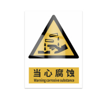 豪思克普 标识牌 当心腐蚀 Warning corrosive substance 140mm*200mm PP贴纸亮膜