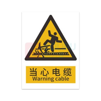 豪思克普 标识牌 当心电缆 Warning cable 300*400mm PVC板1mm厚UV背胶