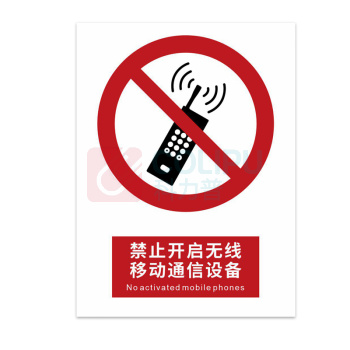 豪思克普 标识牌 禁止开启无线 移动通信设备 No activated mobile phones 300mm*400mm PVC板1mm厚UV背胶