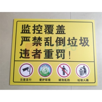 JSP 警示牌 75cm*60cm