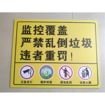 JSP 警示牌 75cm*60cm