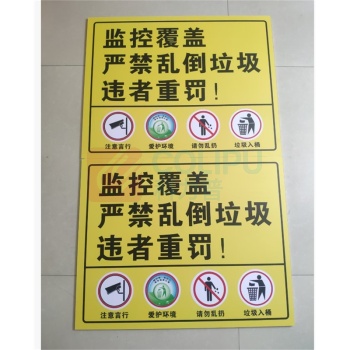 JSP 警示牌 75cm*60cm