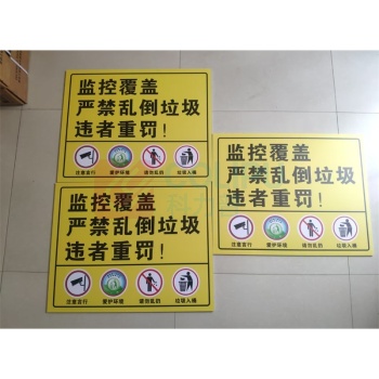 JSP 警示牌 75cm*60cm