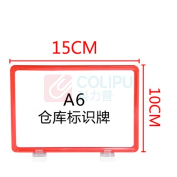 安晟达 货架标识牌 15*10cm A6双磁扣 (蓝色)