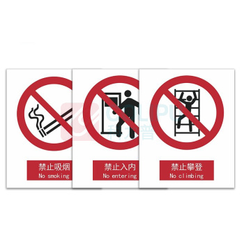 其实奇 禁止类安全标识 TY260029