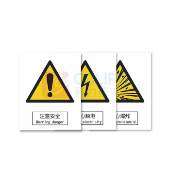 其实奇 警告类安全标识 TY260011