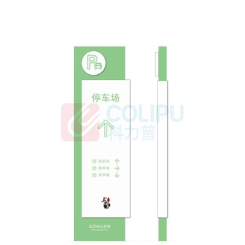 其实奇 户外导视标识 TY260064